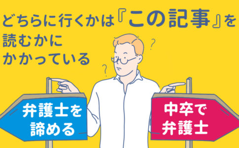 最終学歴が中卒の割合 就職率 年収割合まとめ キャリアゲ