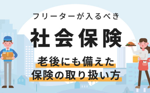 多くの経験者が感じたフリーターの7大メリット デメリット キャリアゲ