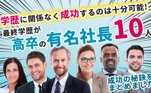 高卒で弁護士になる効率的な方法 司法試験対策や合格後の流れを徹底解説 キャリアゲ