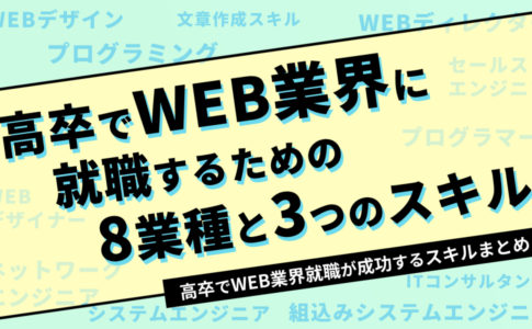 高卒で警察官になる方法 採用試験の条件と対策 キャリアゲ