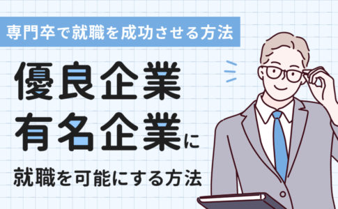 曽和利光の就活相談室 実は企業が求めている シューカツ 意識低い系 日本経済新聞