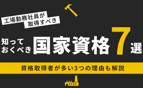大卒で工場勤務を選ぶのが正しいのかデータで証明する キャリアゲ