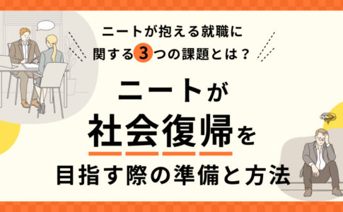 専業主婦はニートなのか 混同されがちな専業主婦のリアルに迫る キャリアゲ