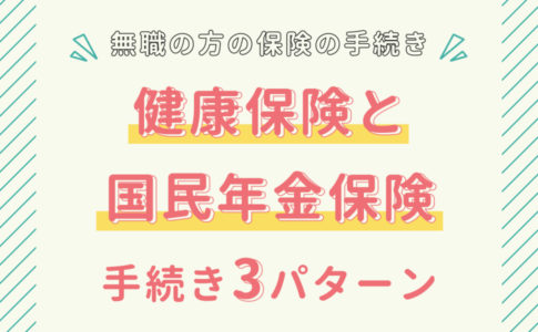 代無職の5つの特徴 代で無職になる前に最低限準備すべき4つのこと キャリアゲ