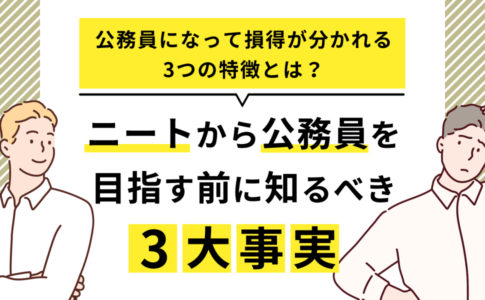 2chで垣間見えるニートが抱える8つの問題点と対処法 キャリアゲ