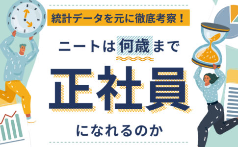 専業主婦はニートなのか 混同されがちな専業主婦のリアルに迫る キャリアゲ