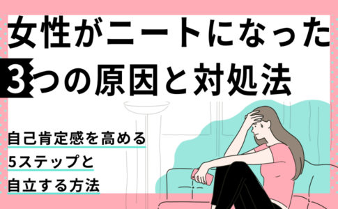 小卒ニートの実態 小卒ニートの特徴と脱ニートを可能にする3ステップ キャリアゲ