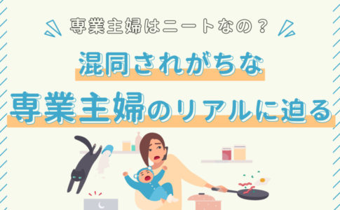 ニートがクズ認定される3つの原因と対処法3ステップ キャリアゲ