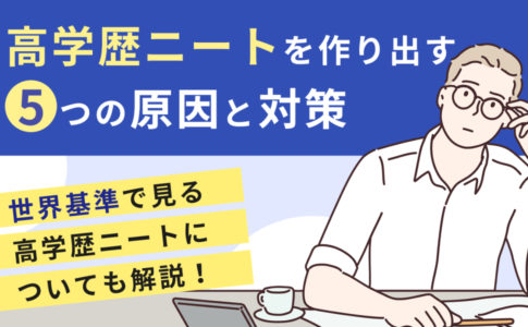 ニートの日常あるある全40選 お金 就活 人間関係 メンタルの4視点で徹底解説 キャリアゲ