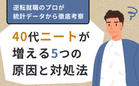 専業主婦はニートなのか 混同されがちな専業主婦のリアルに迫る キャリアゲ