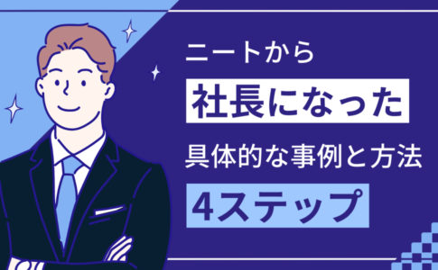 ニートの日常あるある全40選 お金 就活 人間関係 メンタルの4視点で徹底解説 キャリアゲ