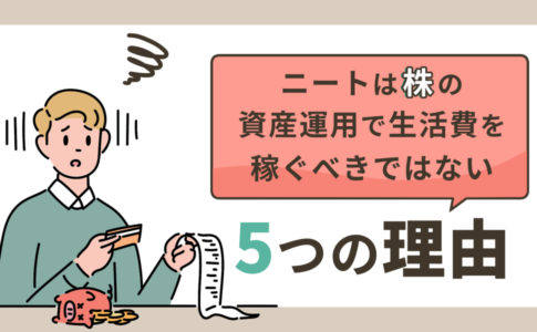 小卒ニートの実態 小卒ニートの特徴と脱ニートを可能にする3ステップ キャリアゲ