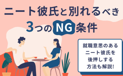専業主婦はニートなのか 混同されがちな専業主婦のリアルに迫る キャリアゲ