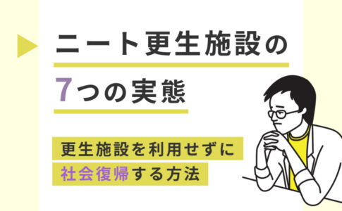 ニートが国民年金保険料の免除 猶予を申請する方法 老後にもらえる年金を増やす方法も解説 キャリアゲ