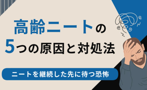 ニートこそ取得すべき国家資格9選 資格を選ぶ3つのポイントも解説 キャリアゲ