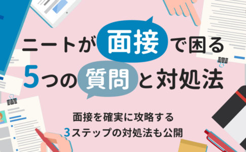 ニートの日常あるある全40選 お金 就活 人間関係 メンタルの4視点で徹底解説 キャリアゲ