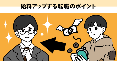 高卒ニートの課題と解決策 データで解き明かし正社員で就職 キャリアゲ