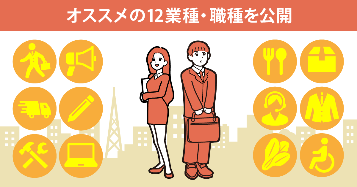 高卒におすすめ 正社員就職しやすい職種とは キャリアゲ