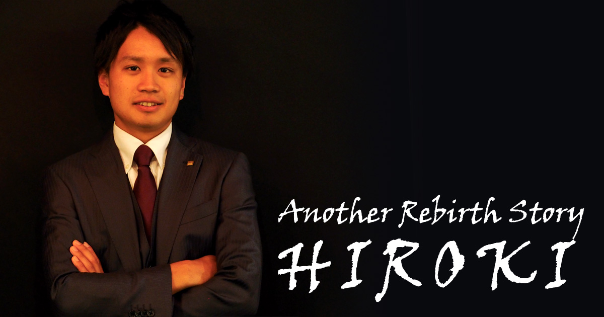卒業INTERVIEW】Another Rebirth Story HIROKI ―誰だって上がる、夢は