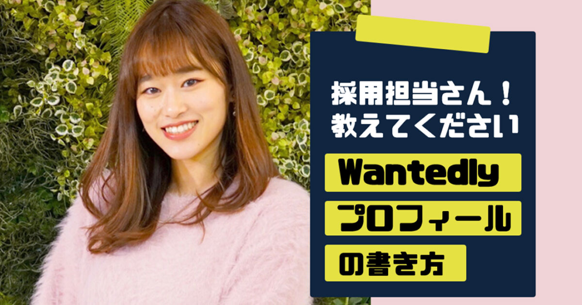 イチミ株式会社 に広報宣伝部 永友のインタビューが掲載されました リバラボ リバースラボ イチミ株式会社 に広報宣伝部 永友のインタビューが掲載されました リバラボ リバースラボ